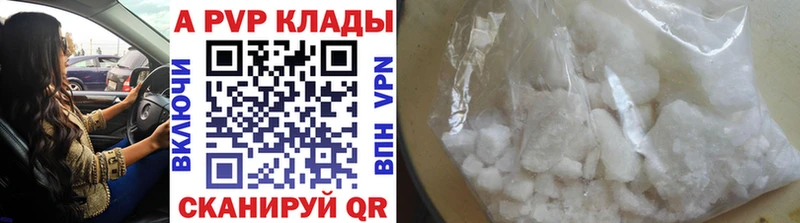 Альфа ПВП Соль  Находка 