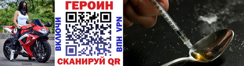 Героин Афган  Находка 