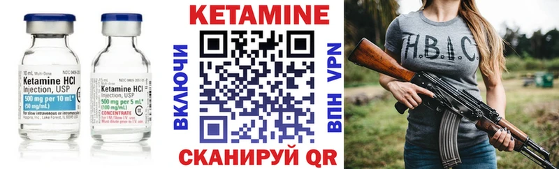 Кетамин VHQ  дарк нет телеграм  Находка 