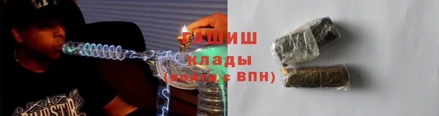 синтетический гашиш Заводоуковск