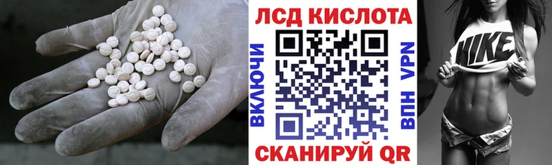 Лсд 25 экстази кислота  Находка 