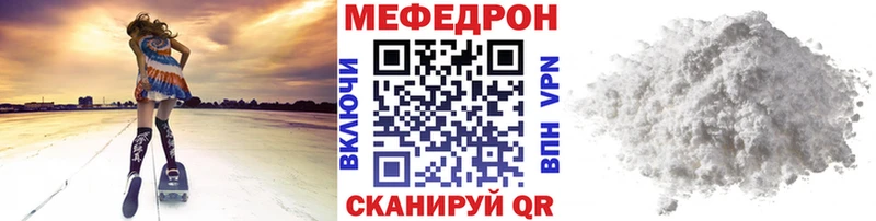 Мефедрон мука  Находка 